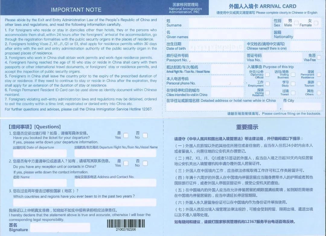 Hướng dẫn nhập cảnh bằng visa đoàn và cách điền tờ khai hải quan Trung Quốc