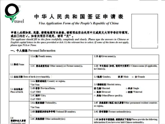 Tờ khai xin visa Trung Quốc